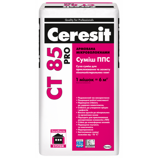 Суміш ППС для кріплення і захисту плит з пінополістиролу Ceresit CT 85 pro 27 кг 1306460 фото