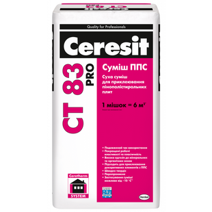 Суміш ППС для кріплення плит з пінополістиролу Ceresit CT 83 pro 27 кг 1422446 фото