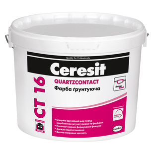 Грунт-фарба Ceresit CT 16 15 кг 947540 фото