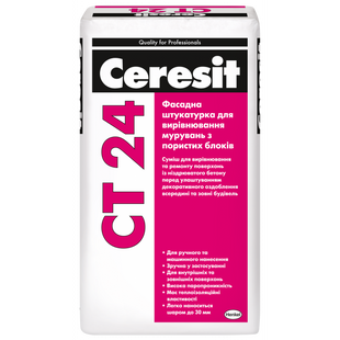 Штукатурка вирівнююча для основ з пористих бетонних блоків Ceresit CT 24 25 кг 1082159 фото