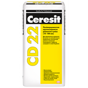 Крупнозерниста ремонтно-відновлювальна суміш Ceresit CD 22 25 кг 950157 фото